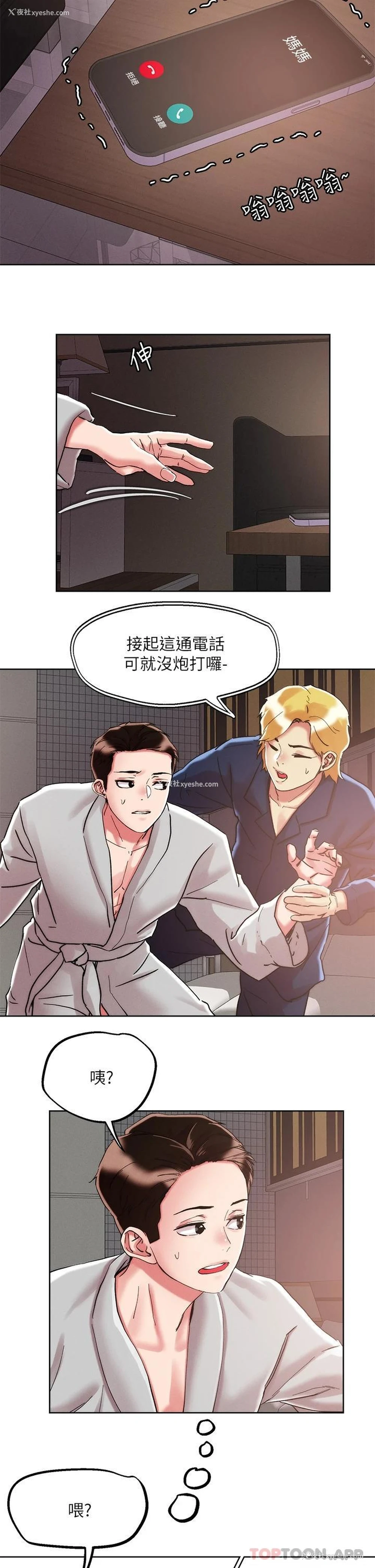 9P - 把妹鬼达人
