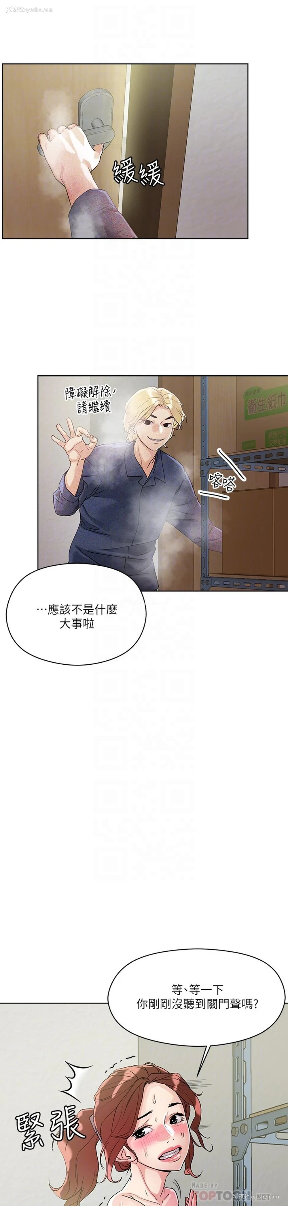 10P - 把妹鬼达人