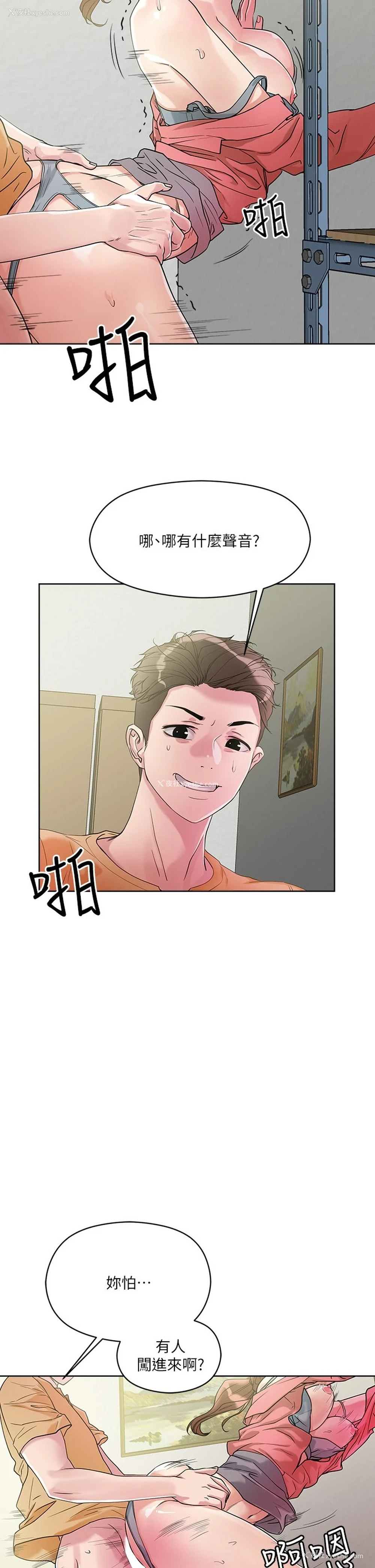11P - 把妹鬼达人