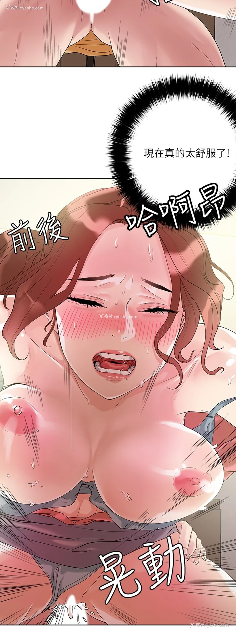 13P - 把妹鬼达人