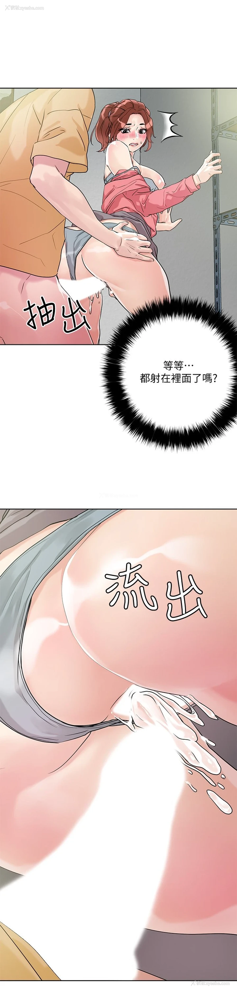 17P - 把妹鬼达人