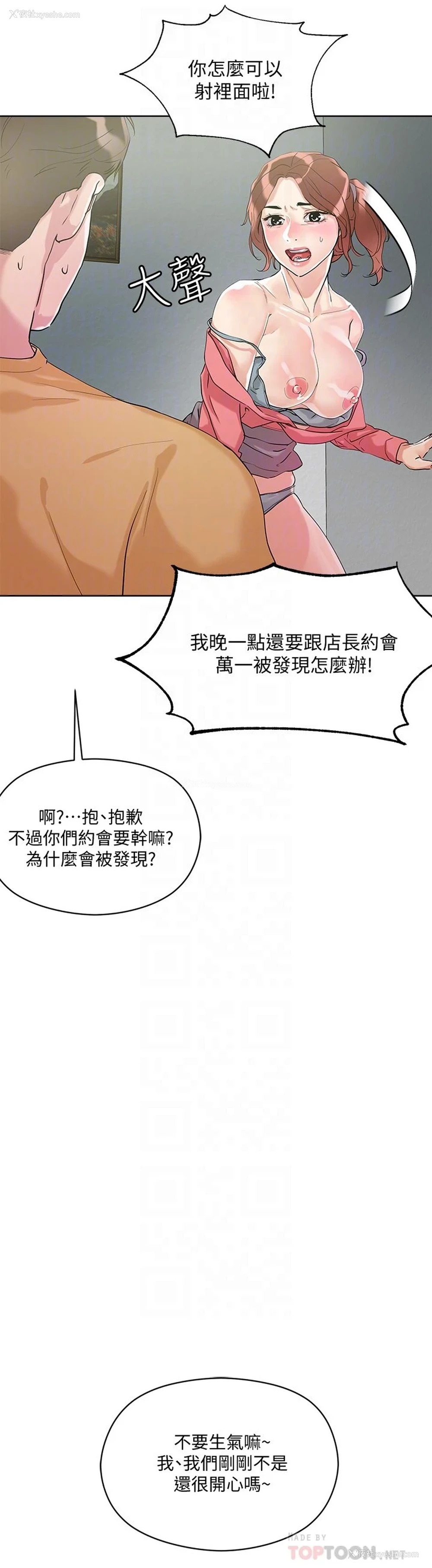 18P - 把妹鬼达人