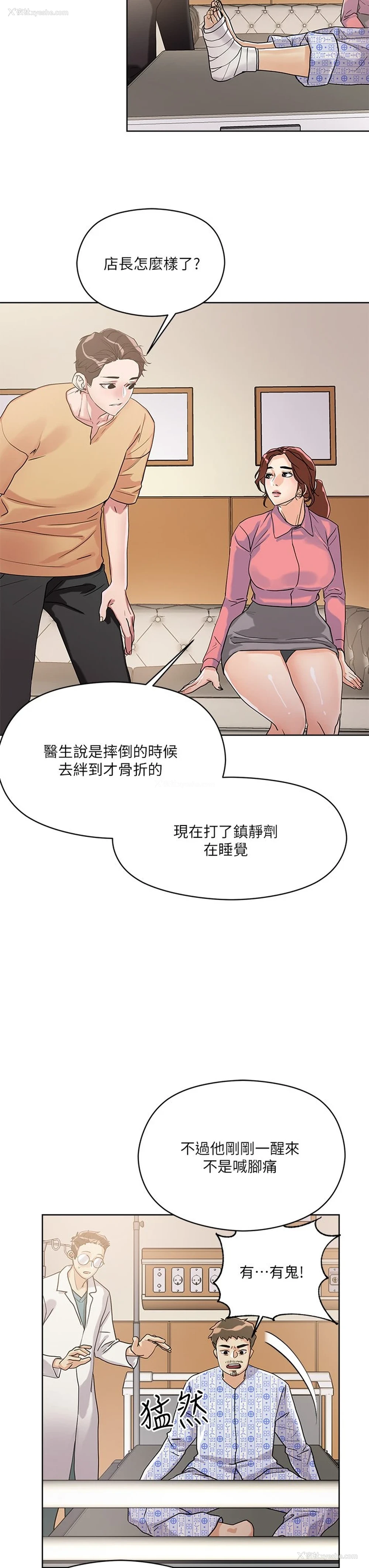 21P - 把妹鬼达人
