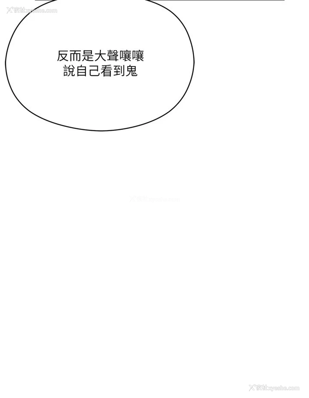 22P - 把妹鬼达人