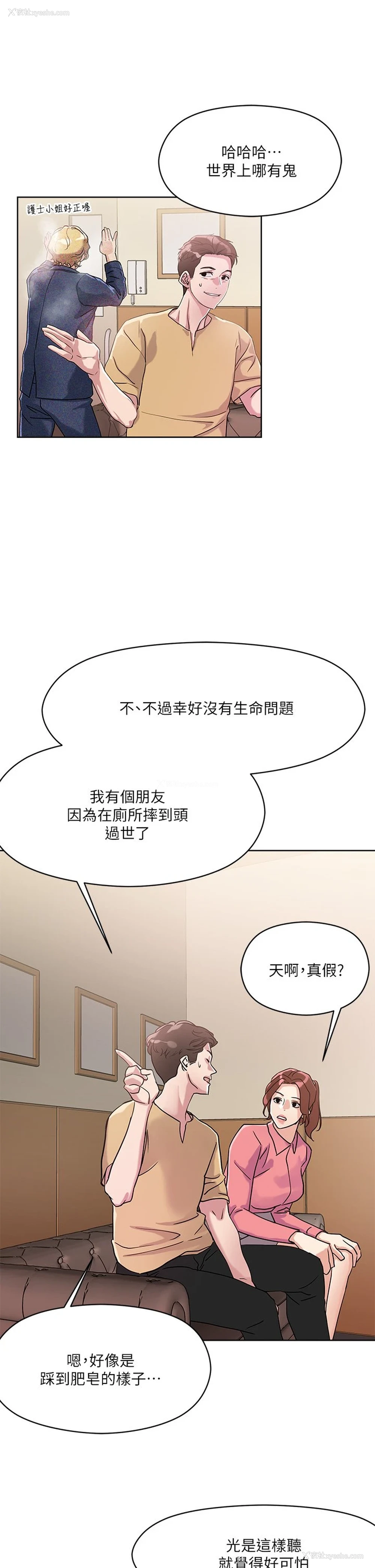 23P - 把妹鬼达人
