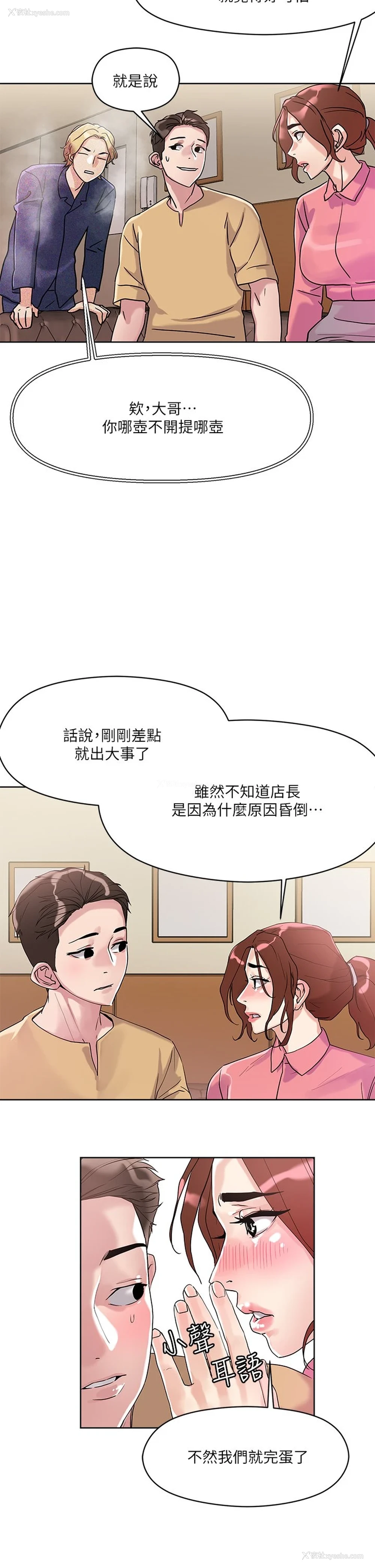 24P - 把妹鬼达人