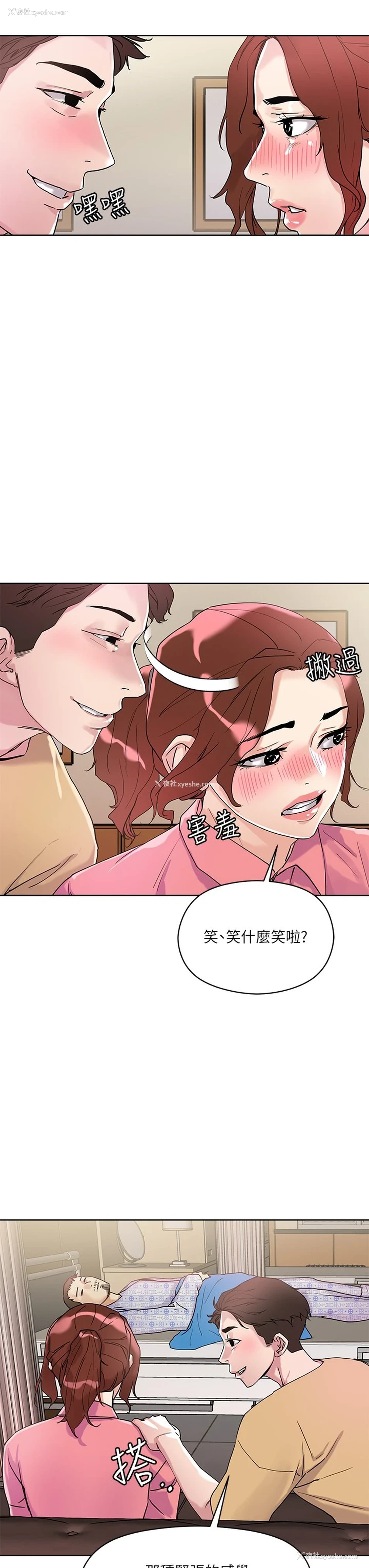 25P - 把妹鬼达人