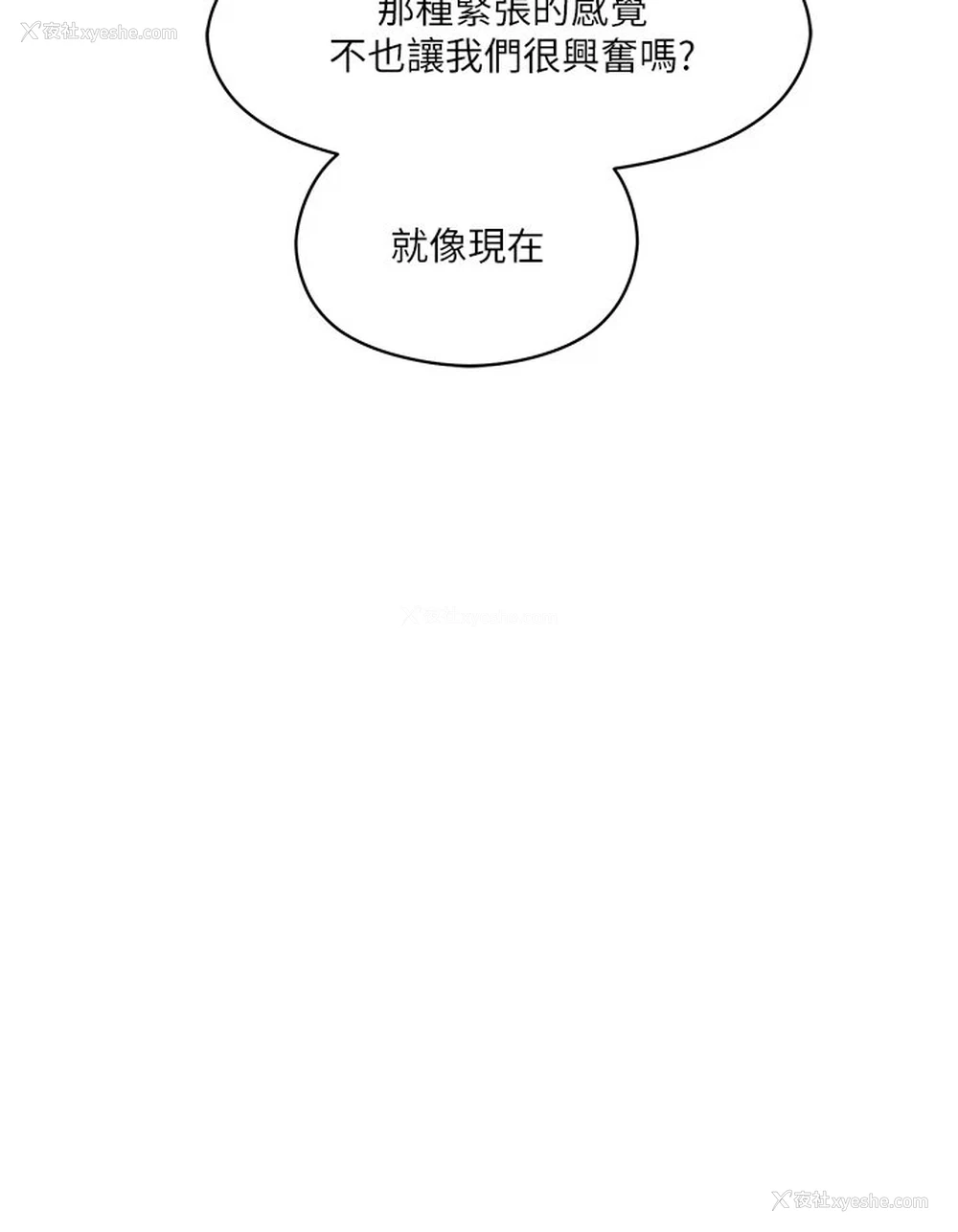 26P - 把妹鬼达人