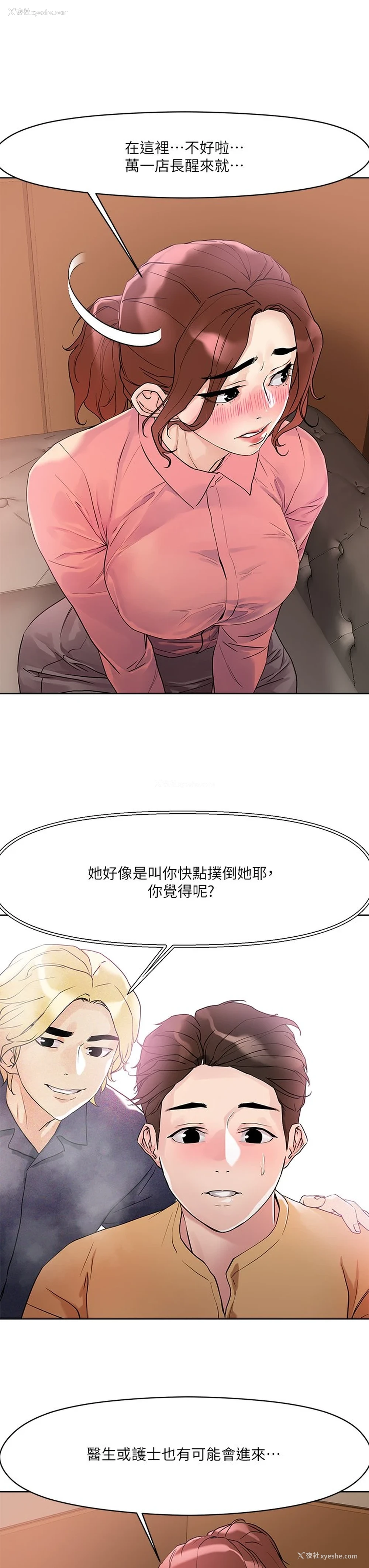 29P - 把妹鬼达人