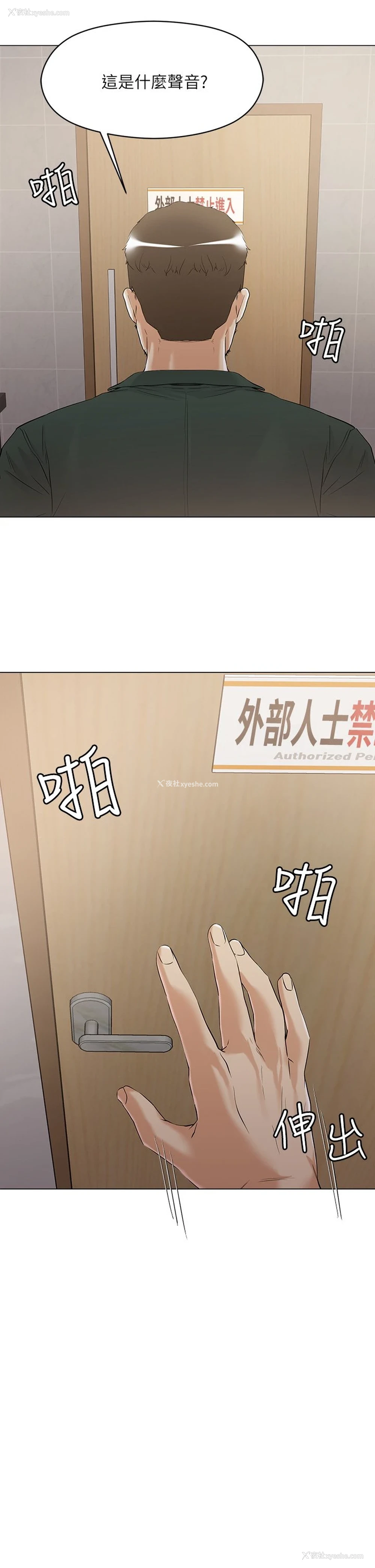 2P - 把妹鬼达人