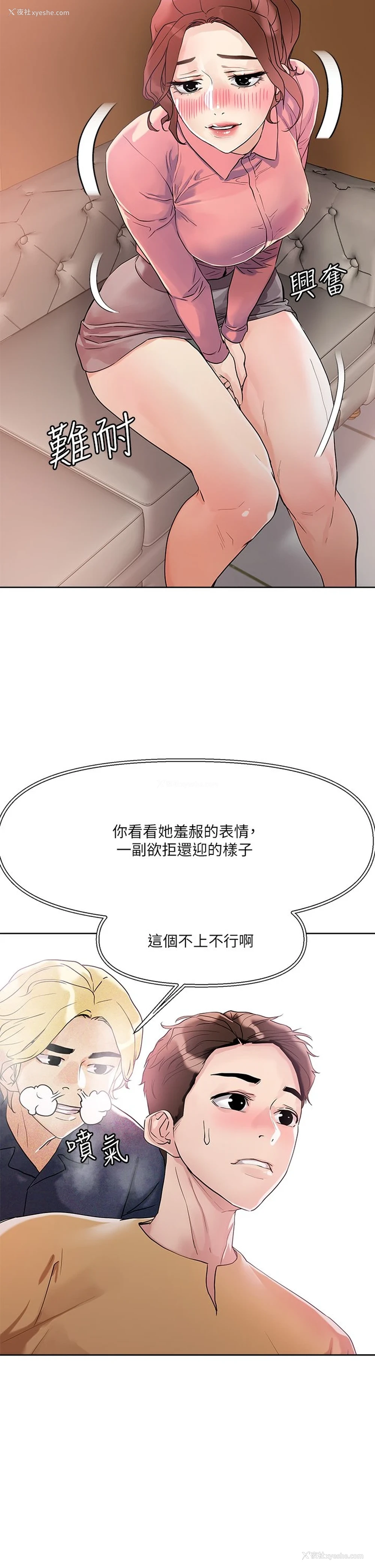 30P - 把妹鬼达人