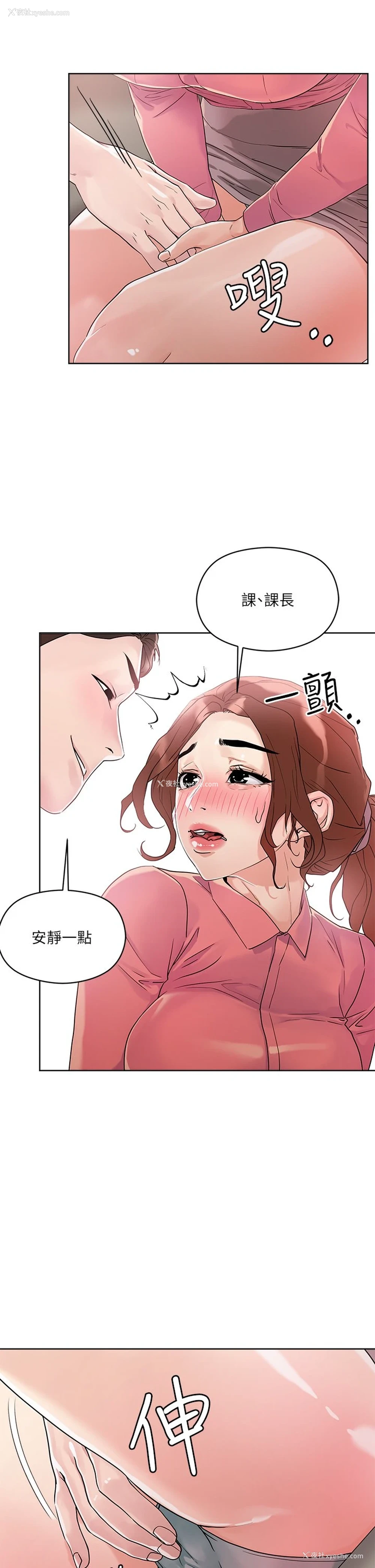 31P - 把妹鬼达人