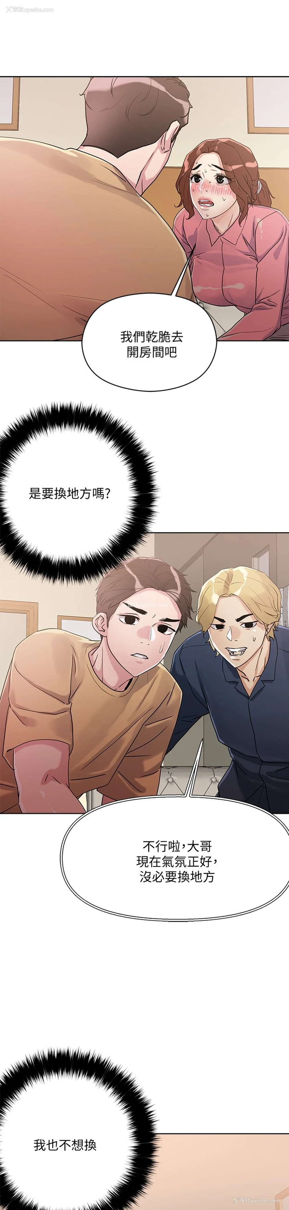 35P - 把妹鬼达人
