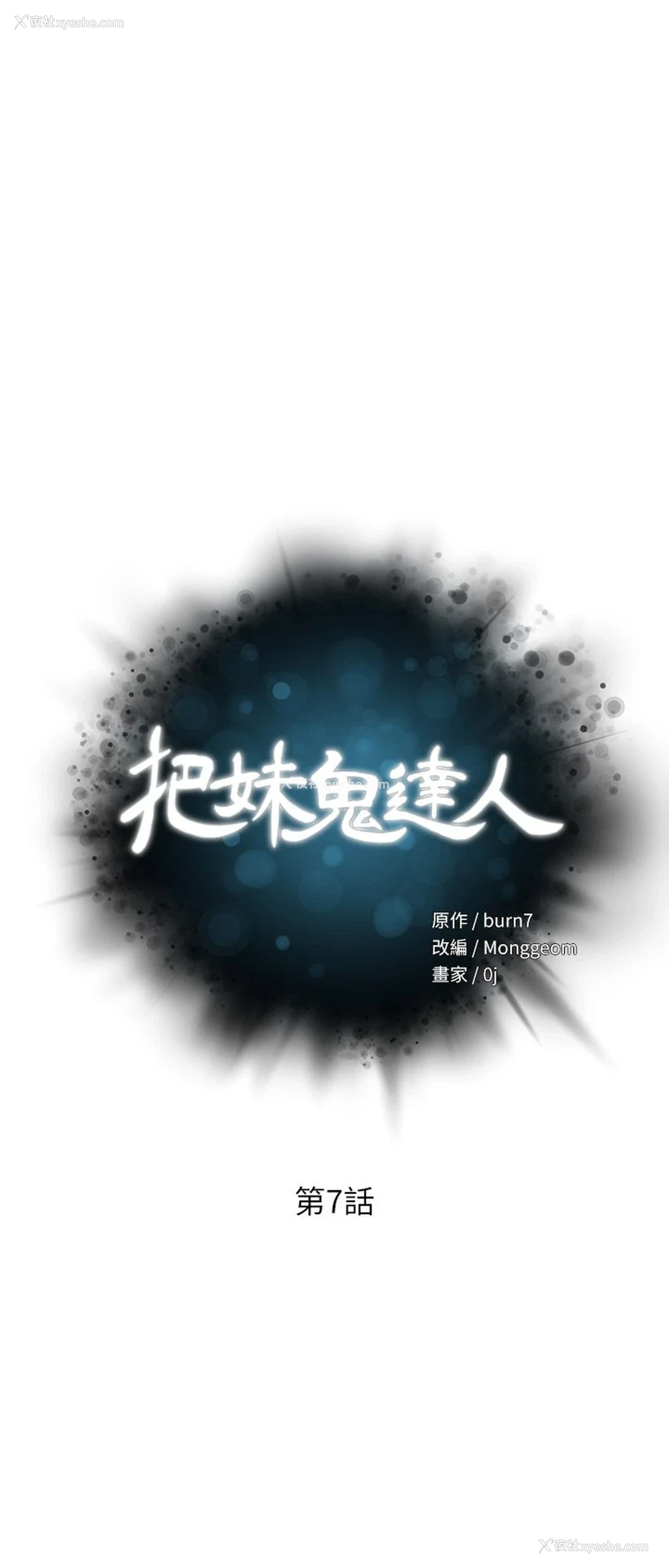 5P - 把妹鬼达人