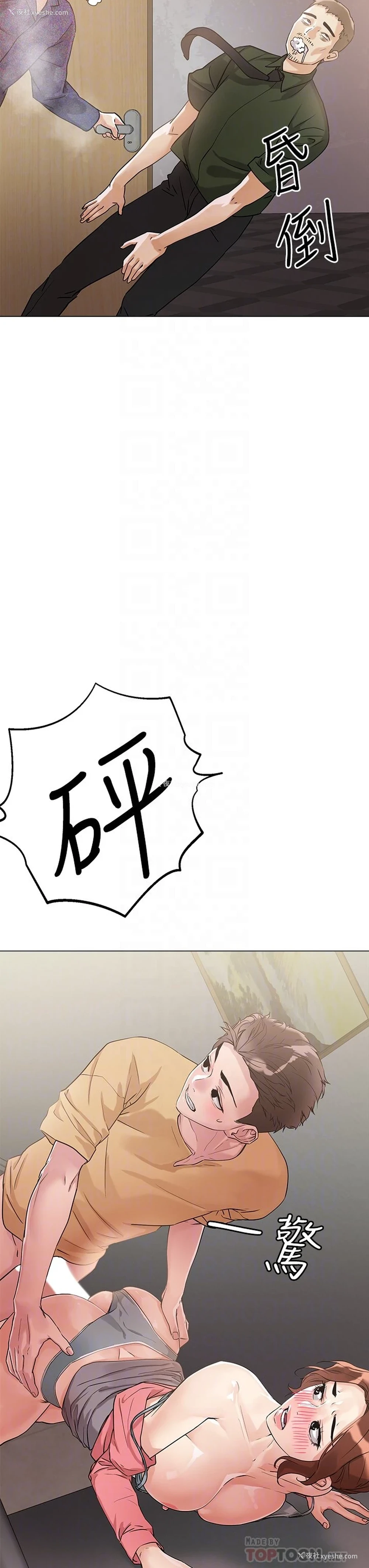 8P - 把妹鬼达人