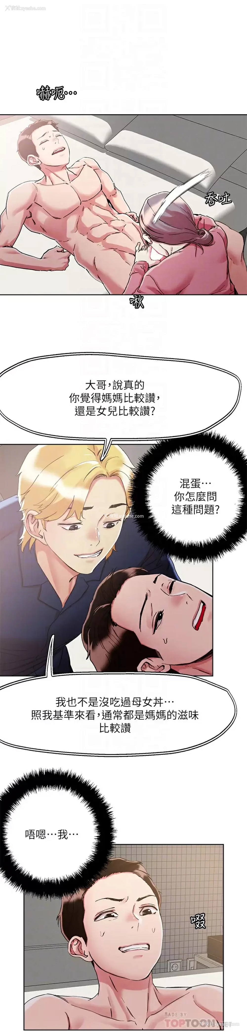 10P - 把妹鬼达人