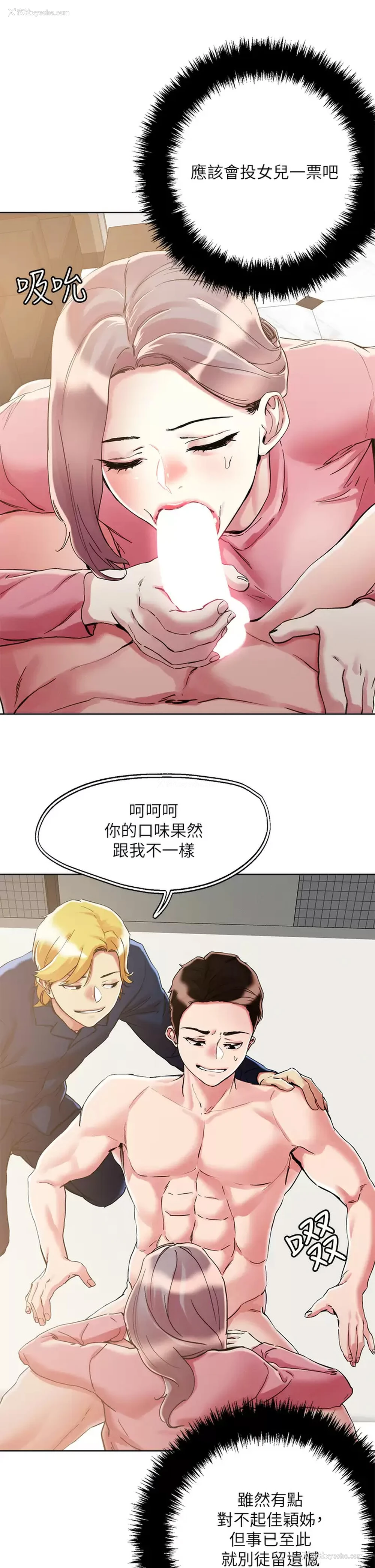 11P - 把妹鬼达人