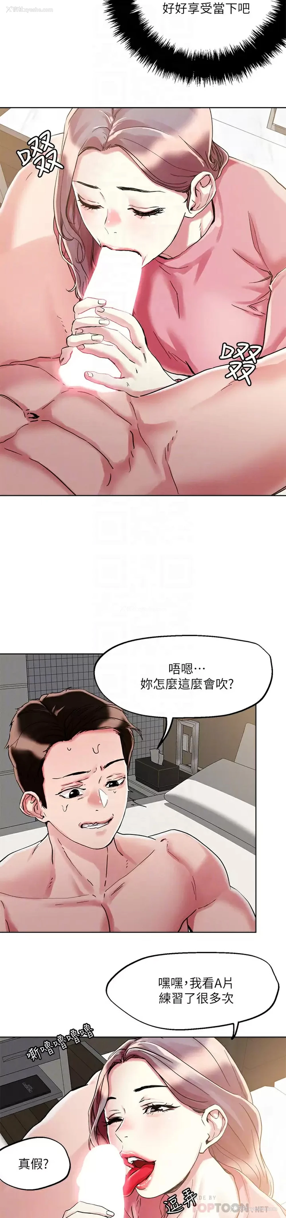 12P - 把妹鬼达人