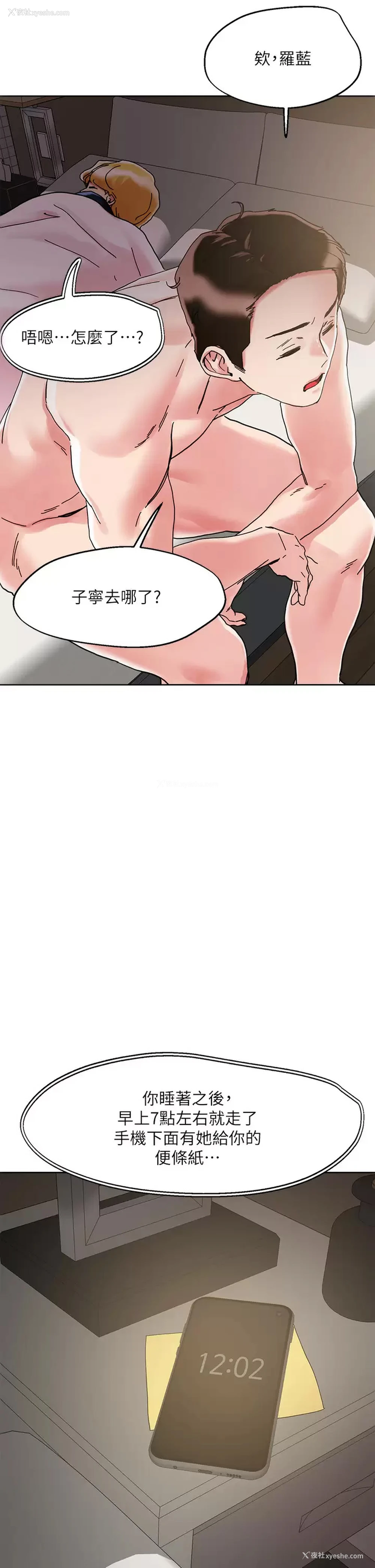 26P - 把妹鬼达人