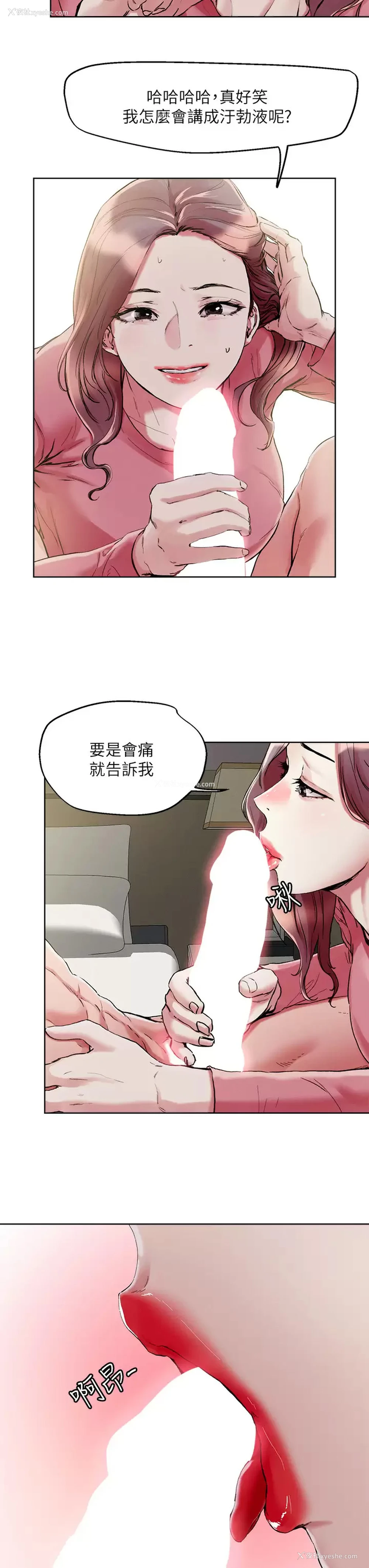 7P - 把妹鬼达人