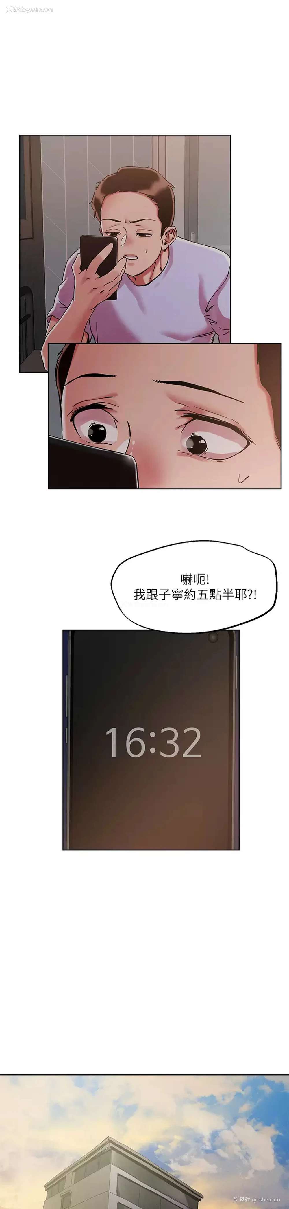 11P - 把妹鬼达人