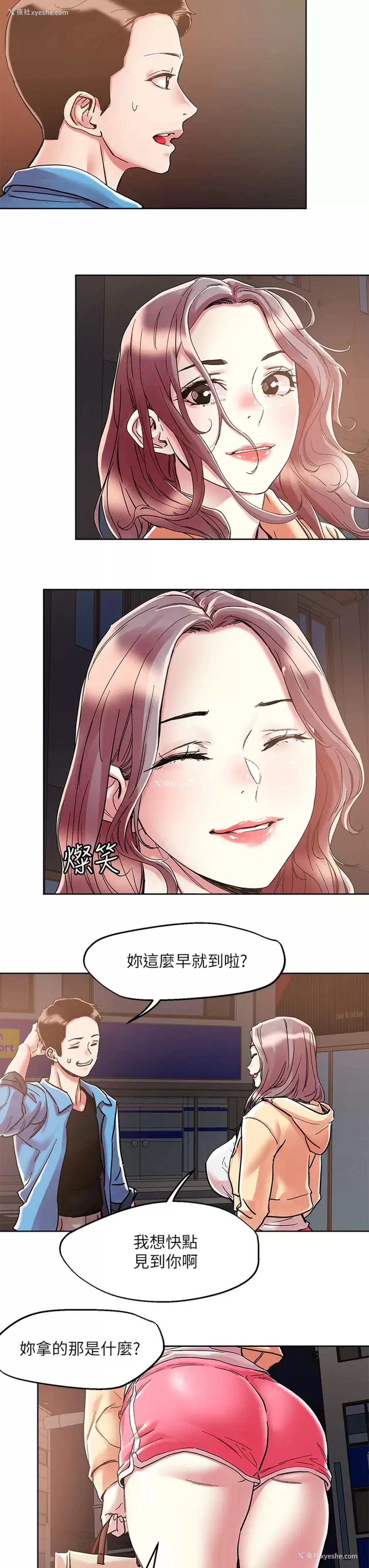 13P - 把妹鬼达人
