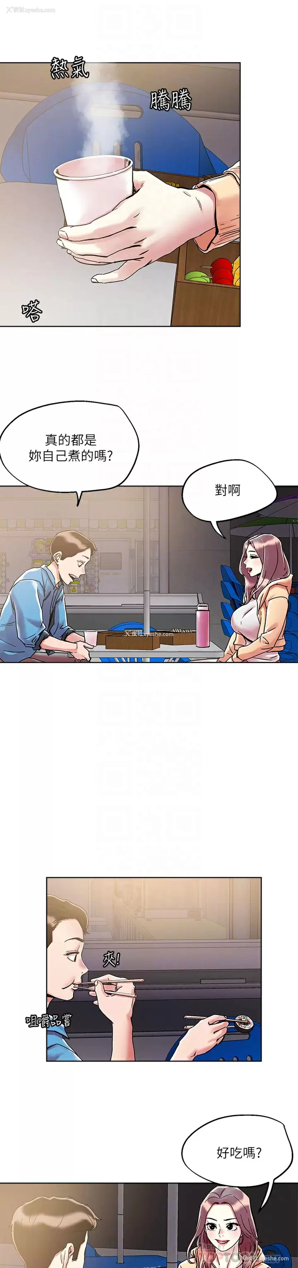 18P - 把妹鬼达人
