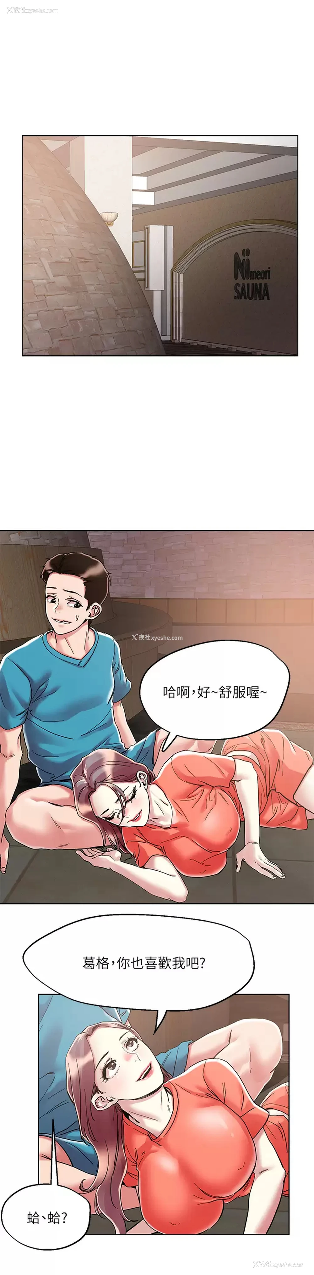 20P - 把妹鬼达人