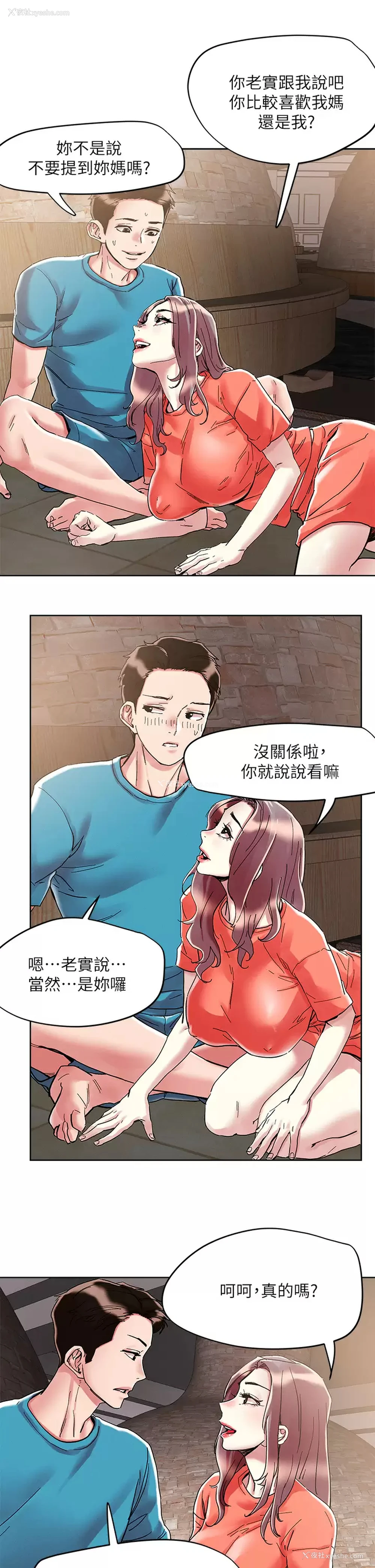 21P - 把妹鬼达人