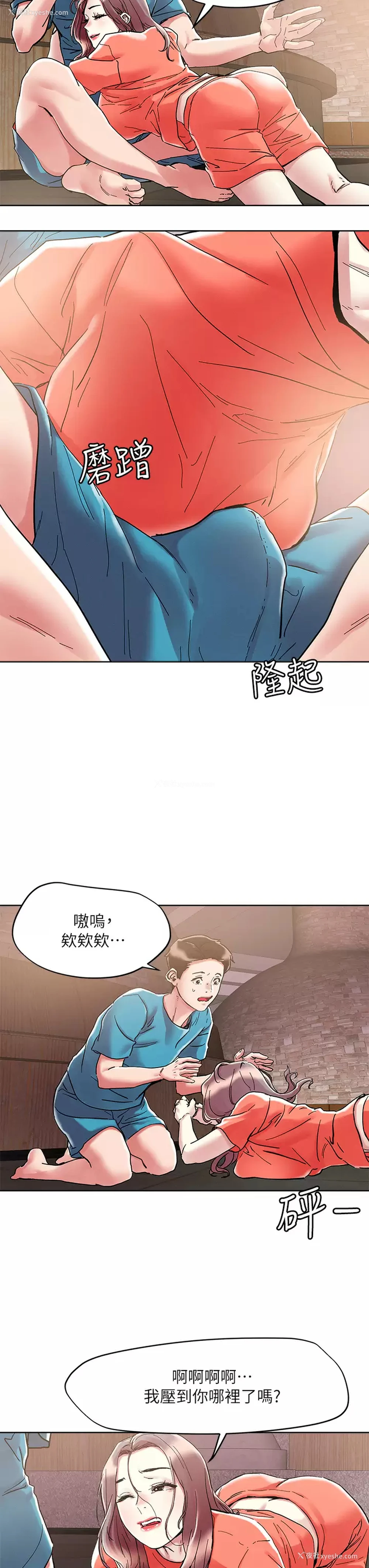 23P - 把妹鬼达人