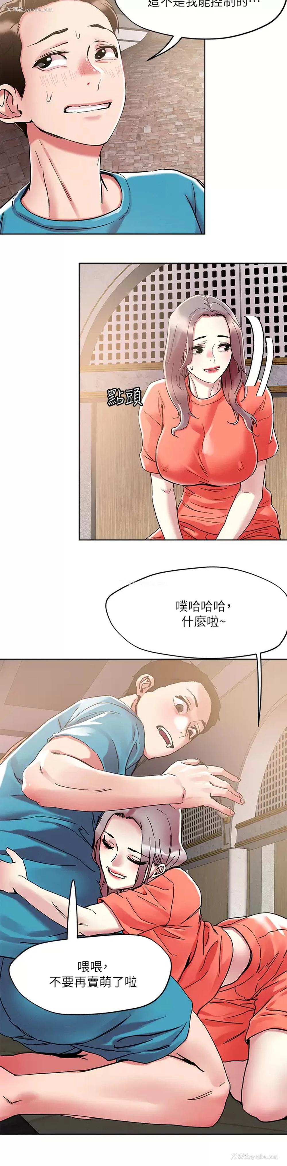 25P - 把妹鬼达人