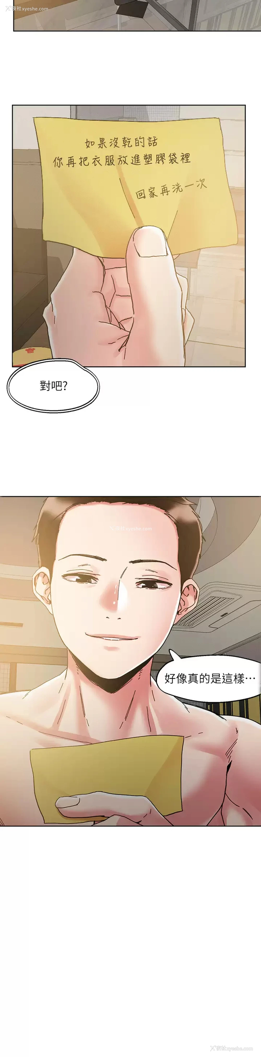 5P - 把妹鬼达人
