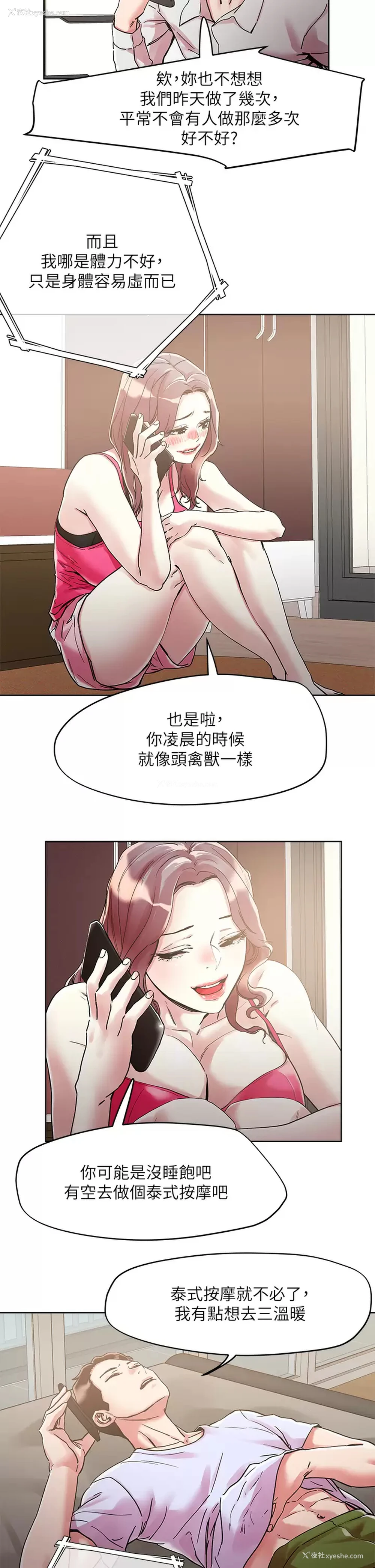 7P - 把妹鬼达人