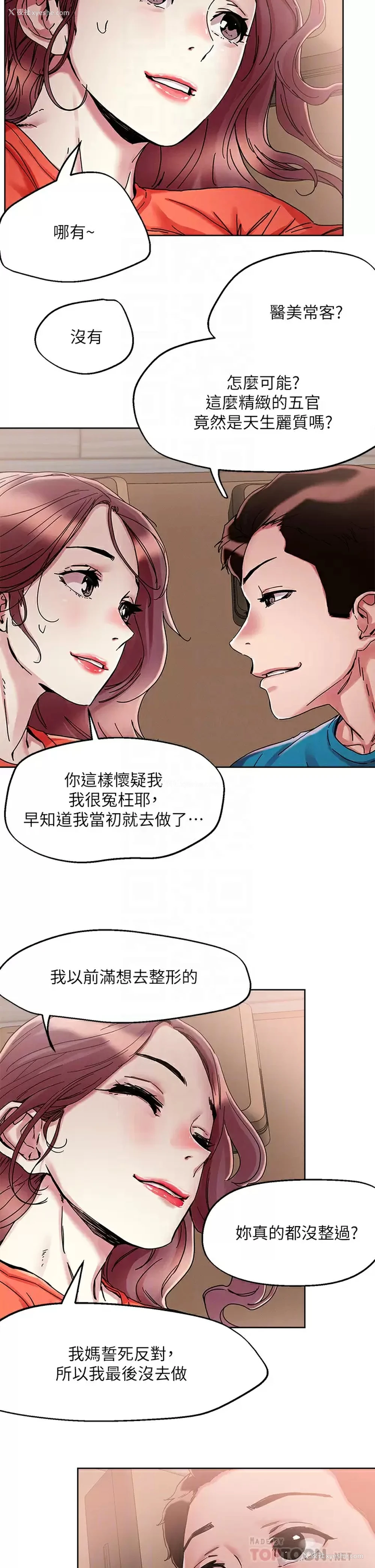 10P - 把妹鬼达人
