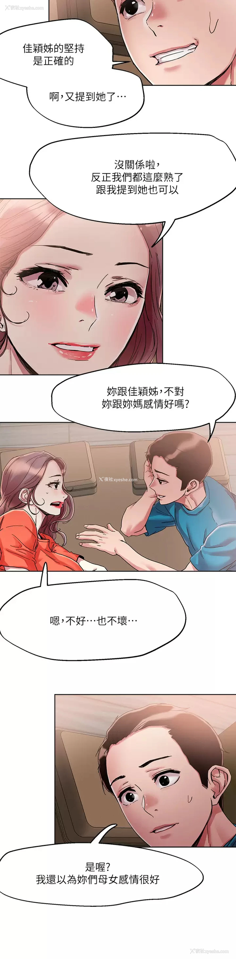 11P - 把妹鬼达人