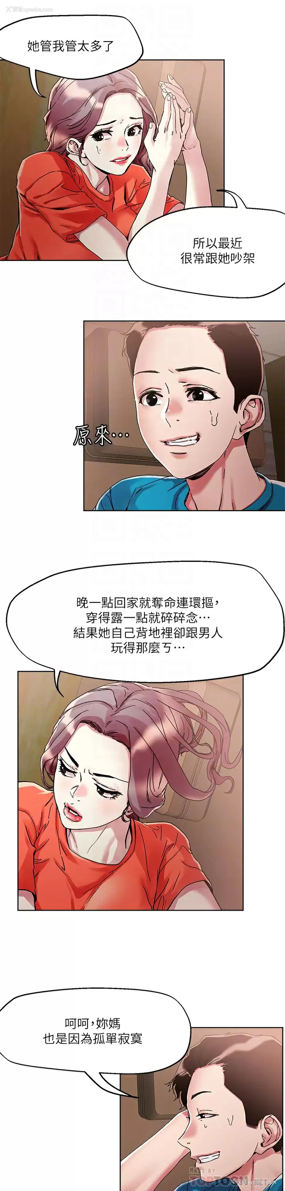12P - 把妹鬼达人