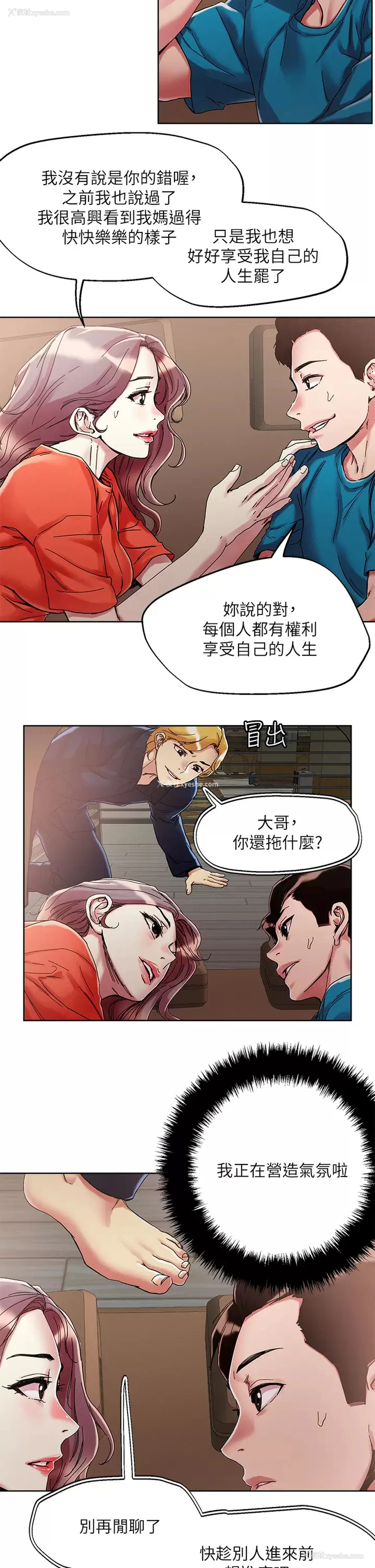 13P - 把妹鬼达人