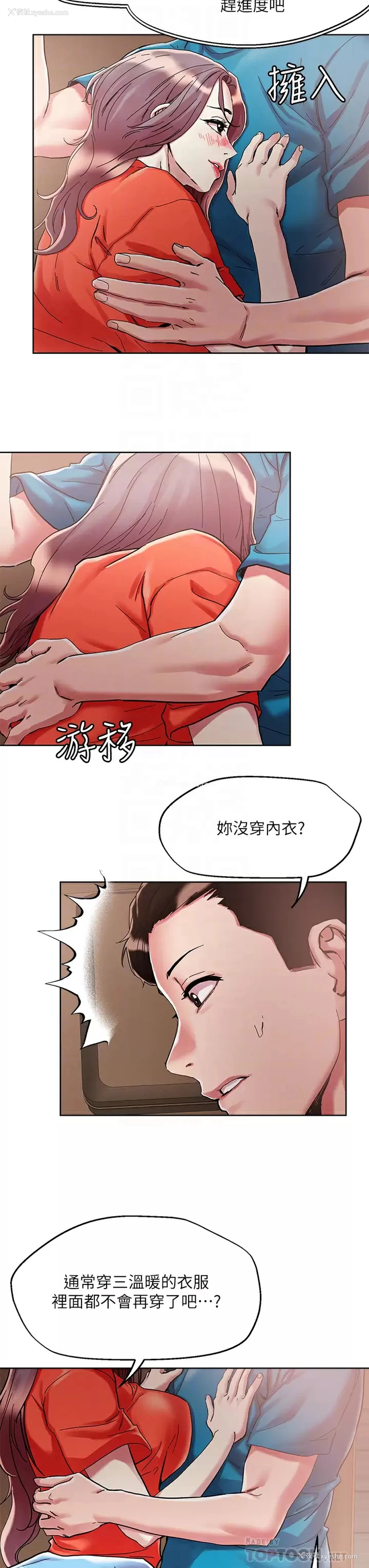 14P - 把妹鬼达人