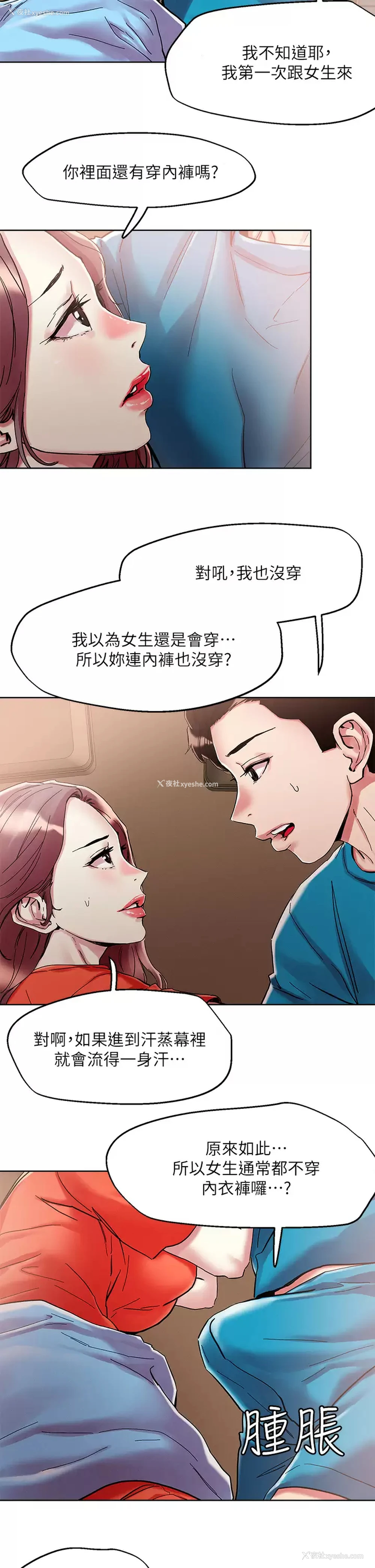 15P - 把妹鬼达人