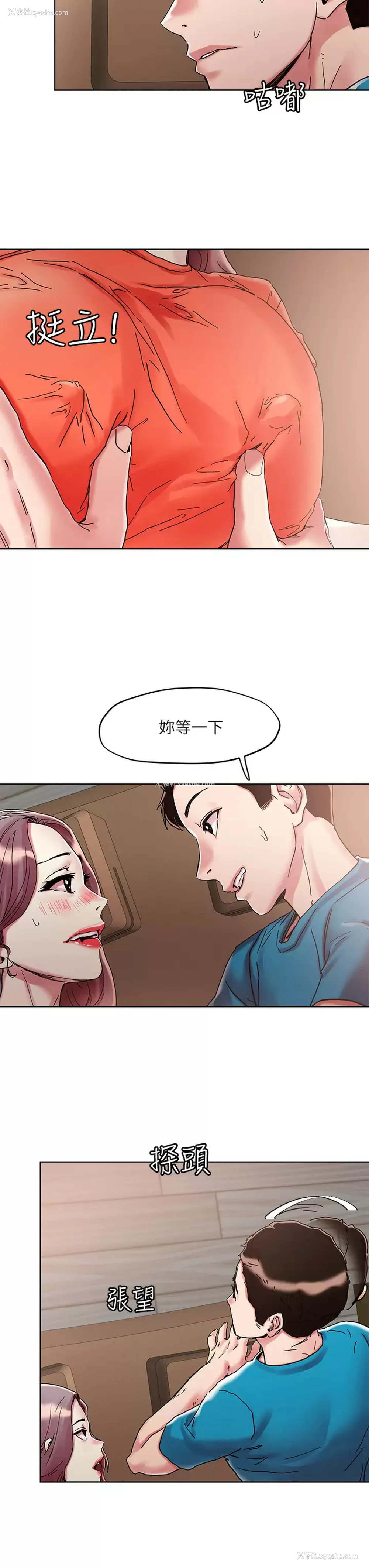 19P - 把妹鬼达人