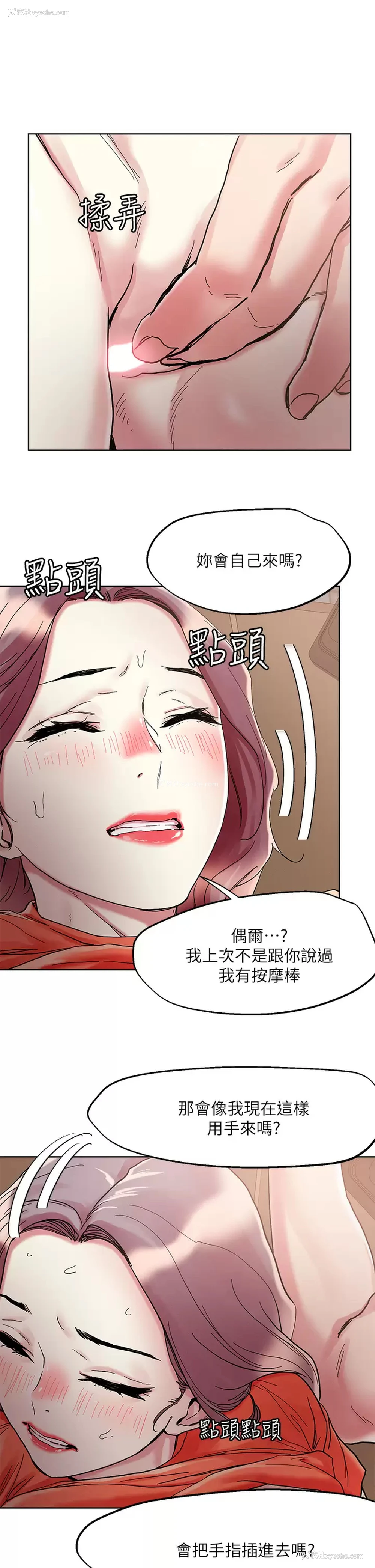 25P - 把妹鬼达人
