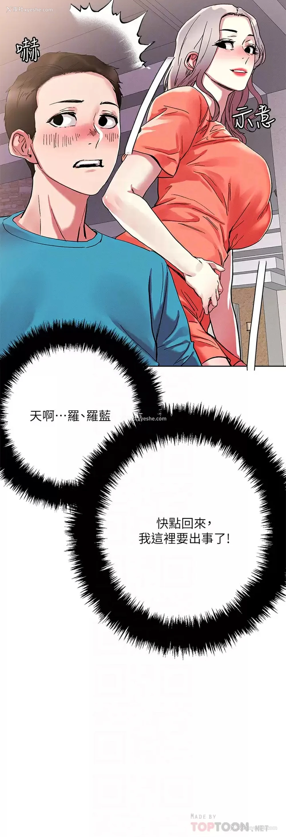 6P - 把妹鬼达人
