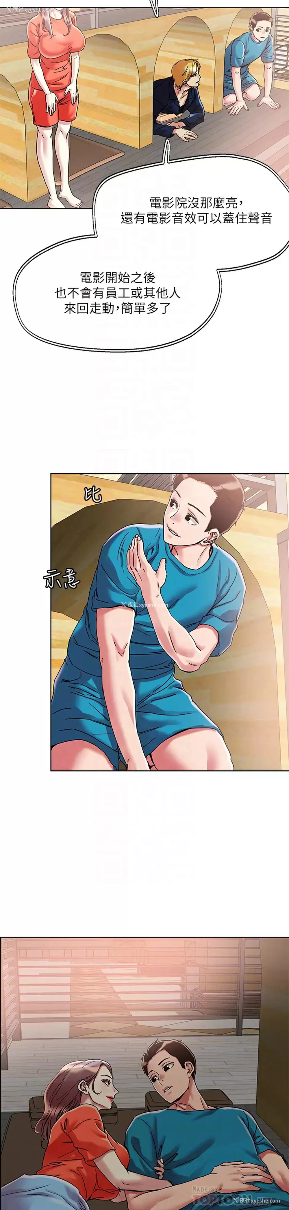 8P - 把妹鬼达人