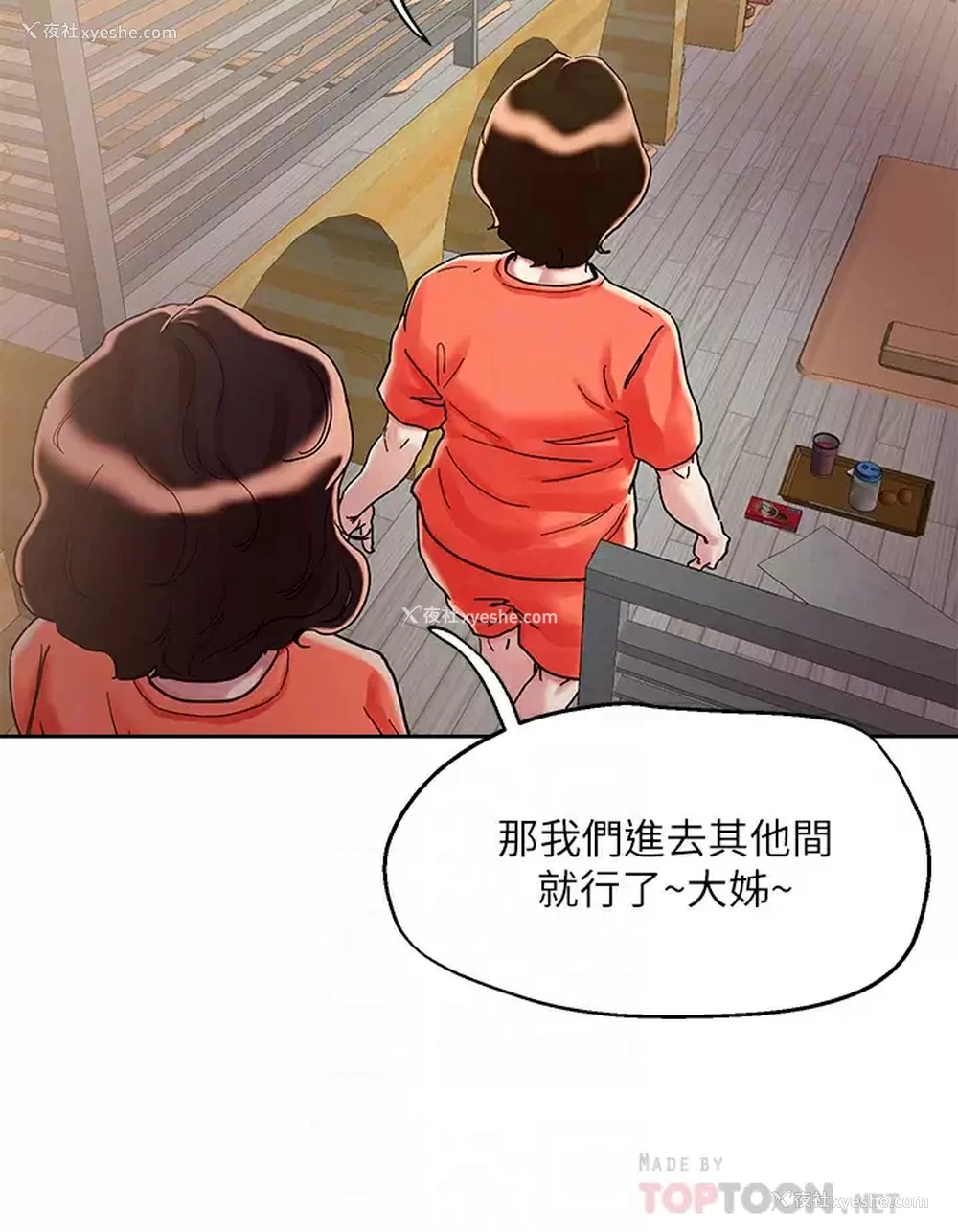 14P - 把妹鬼达人