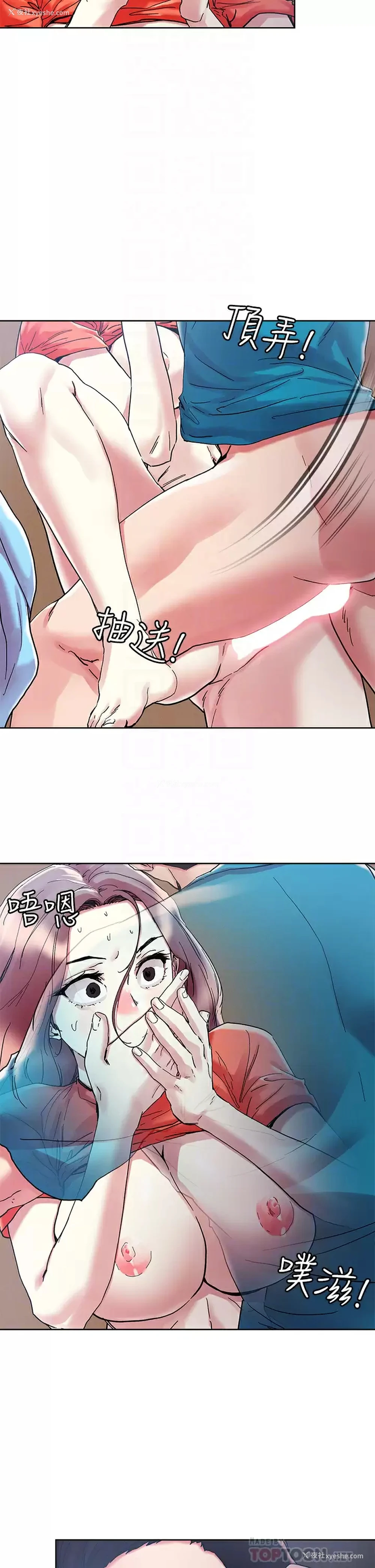 16P - 把妹鬼达人