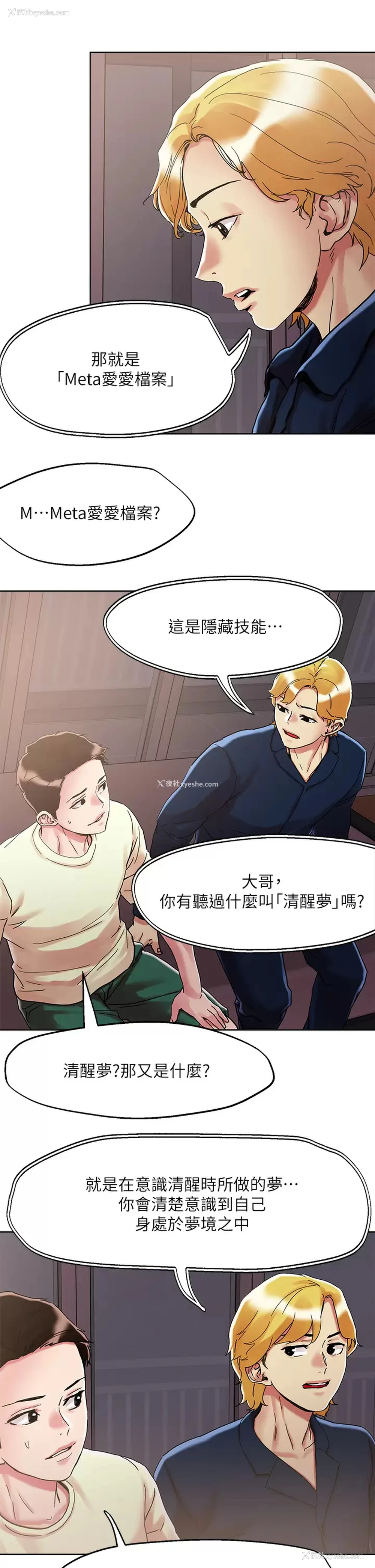 24P - 把妹鬼达人