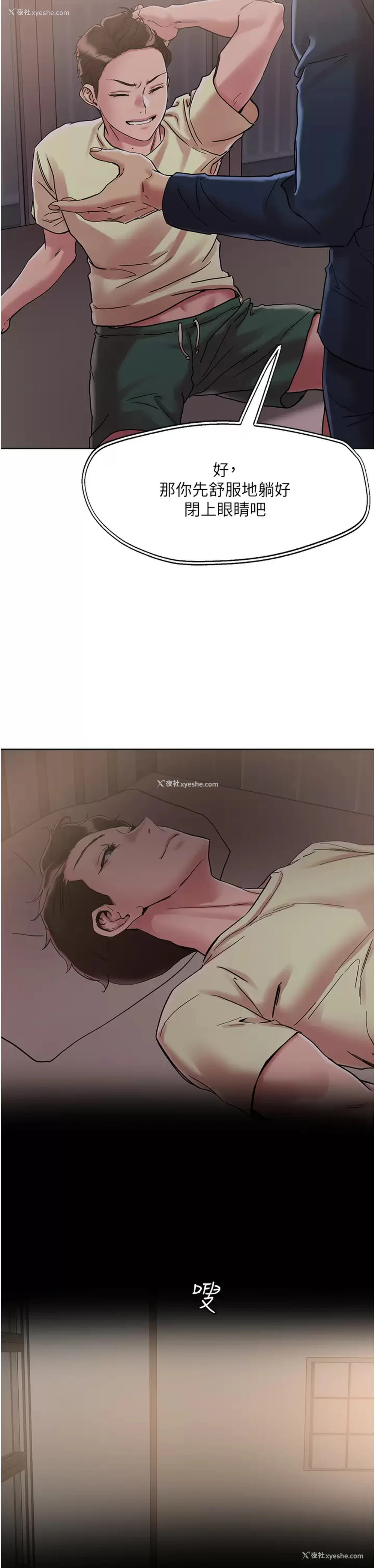 29P - 把妹鬼达人