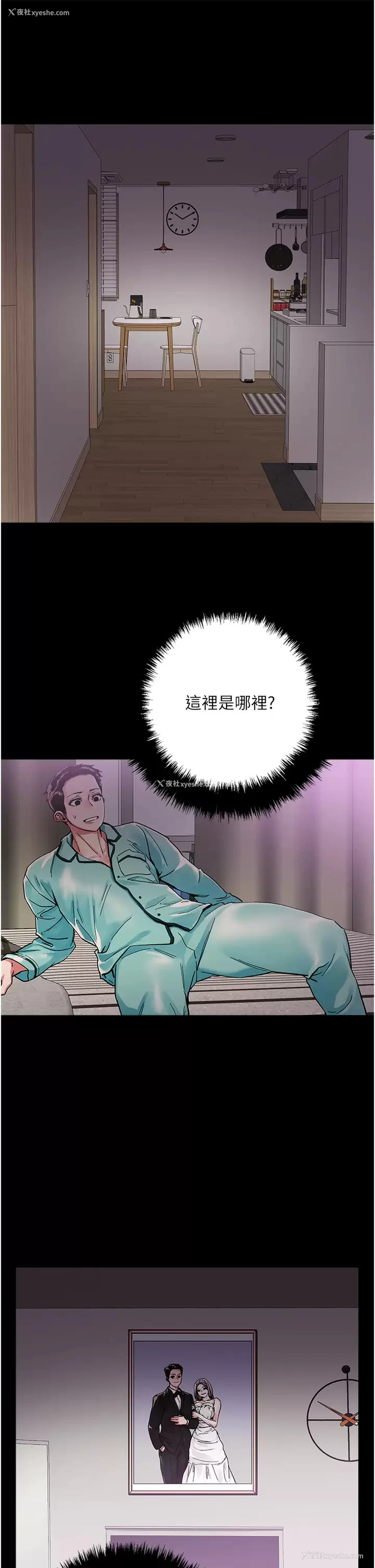 32P - 把妹鬼达人