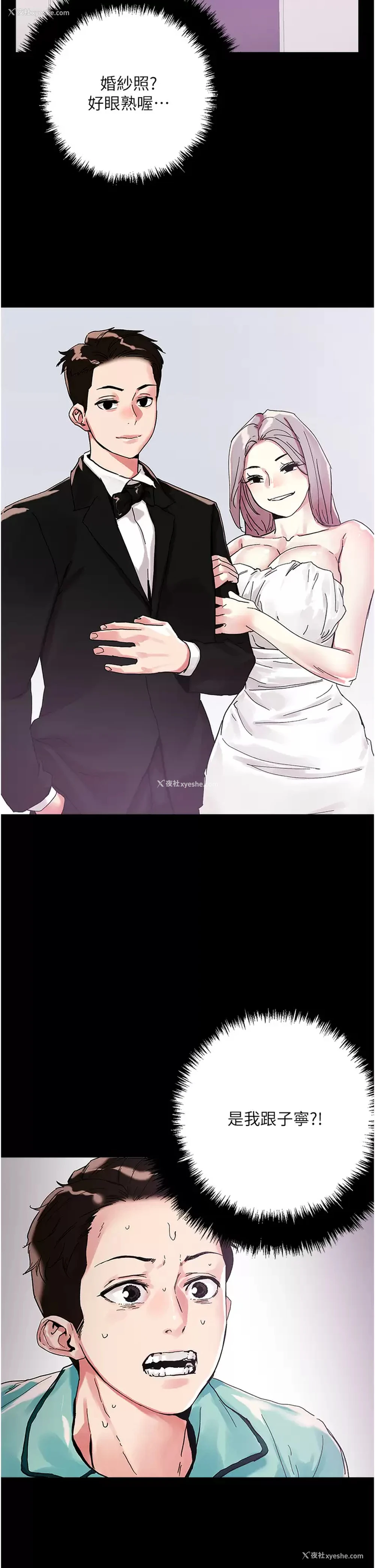 33P - 把妹鬼达人