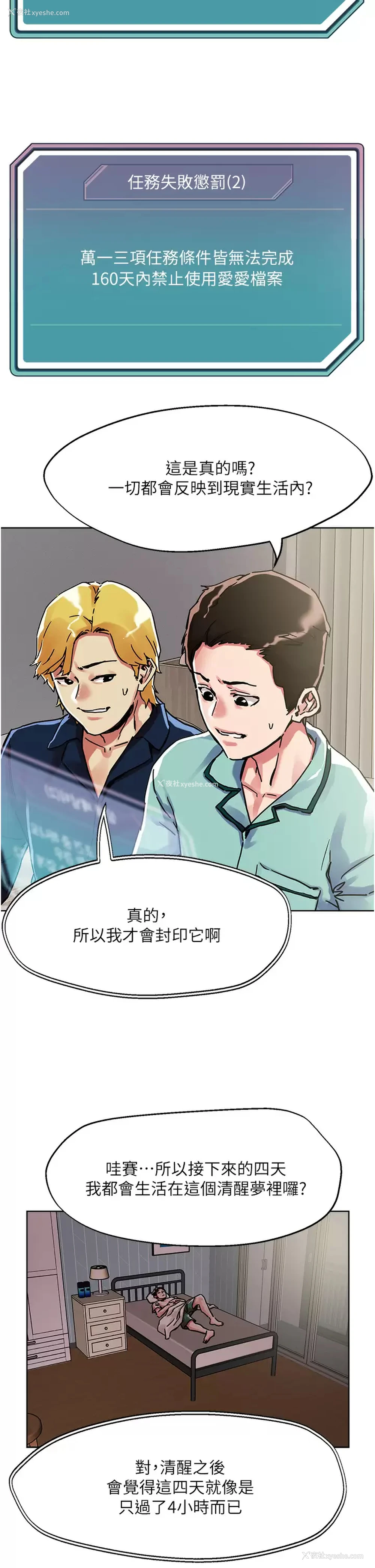 11P - 把妹鬼达人